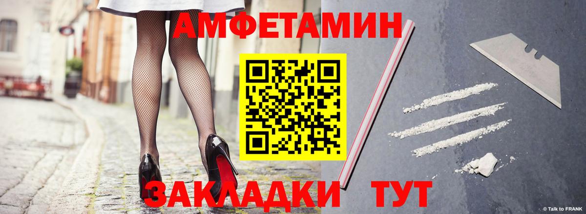 АМФЕТАМИН Розовый Усинск