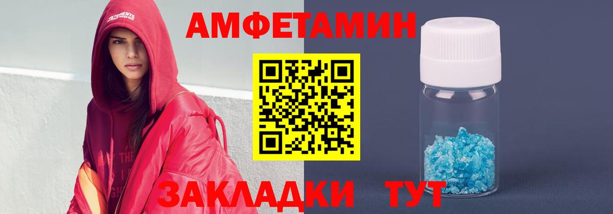 Amphetamine 98%  АМФ  Усинск  Вход с VPN 