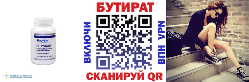 БУТИРАТ оксана  KRAKEN как зайти  Усинск 