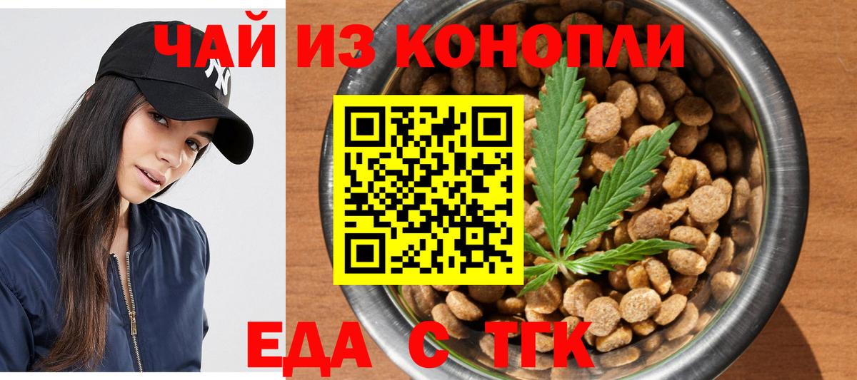 Cannafood марихуана Усинск