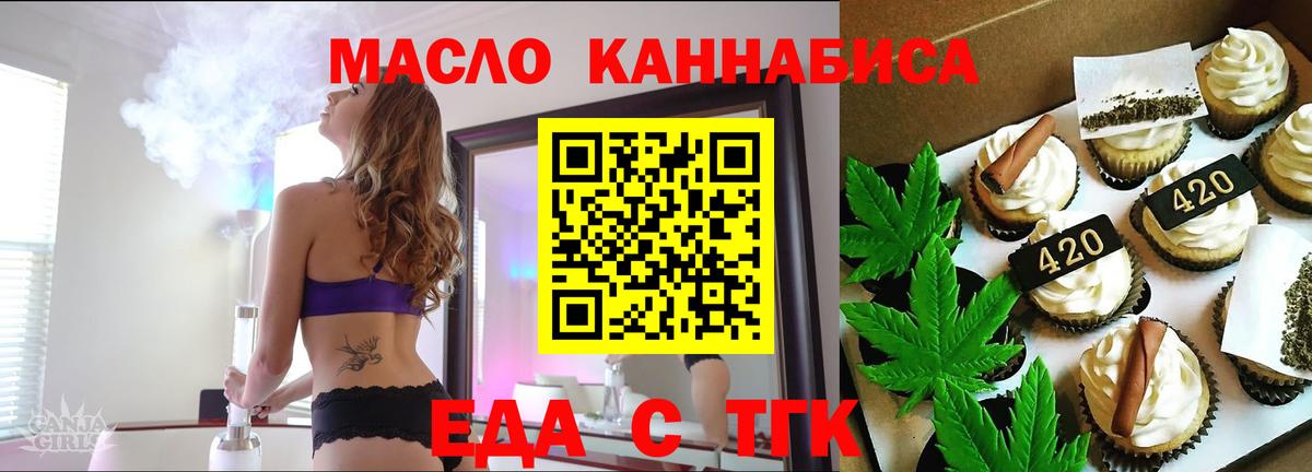 Усинск  Canna-Cookies конопля  Вход с VPN 