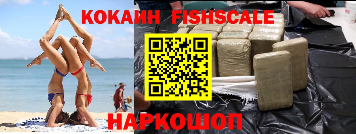 КОКАИН  Cocaine Колумбийский  Вход с VPN  Усинск 