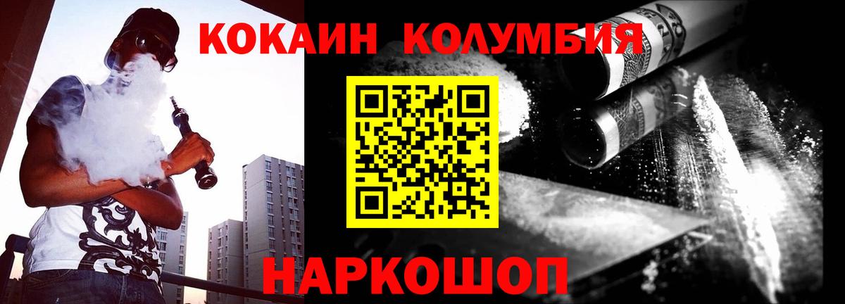 COCAIN FishScale Усинск