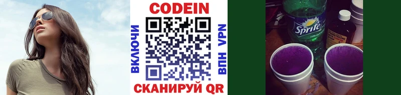 Кодеиновый сироп Lean напиток Lean (лин)  Усинск 