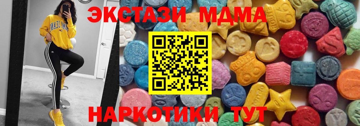 Экстази TESLA  ЭКСТАЗИ  Усинск  Экстази Дубай  сколько стоит  Вход с VPN 