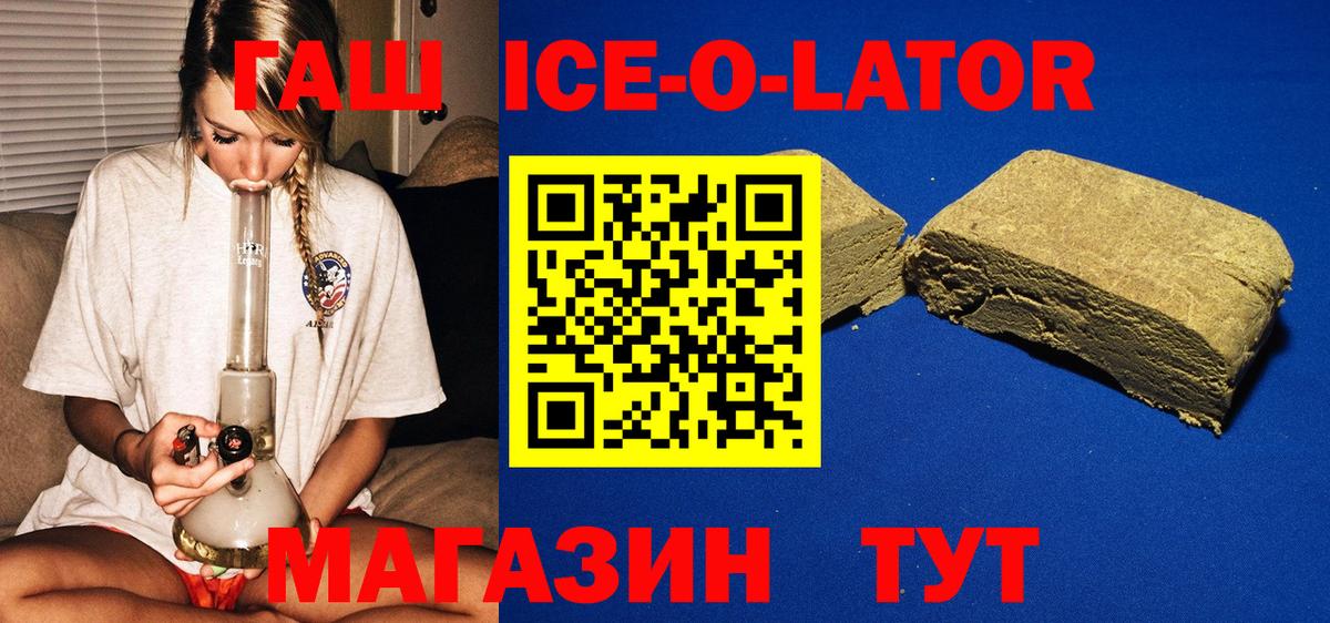 ГАШИШ  ГАШИШ hashish  Вход с VPN  ГАШ 40% ТГК  Усинск 