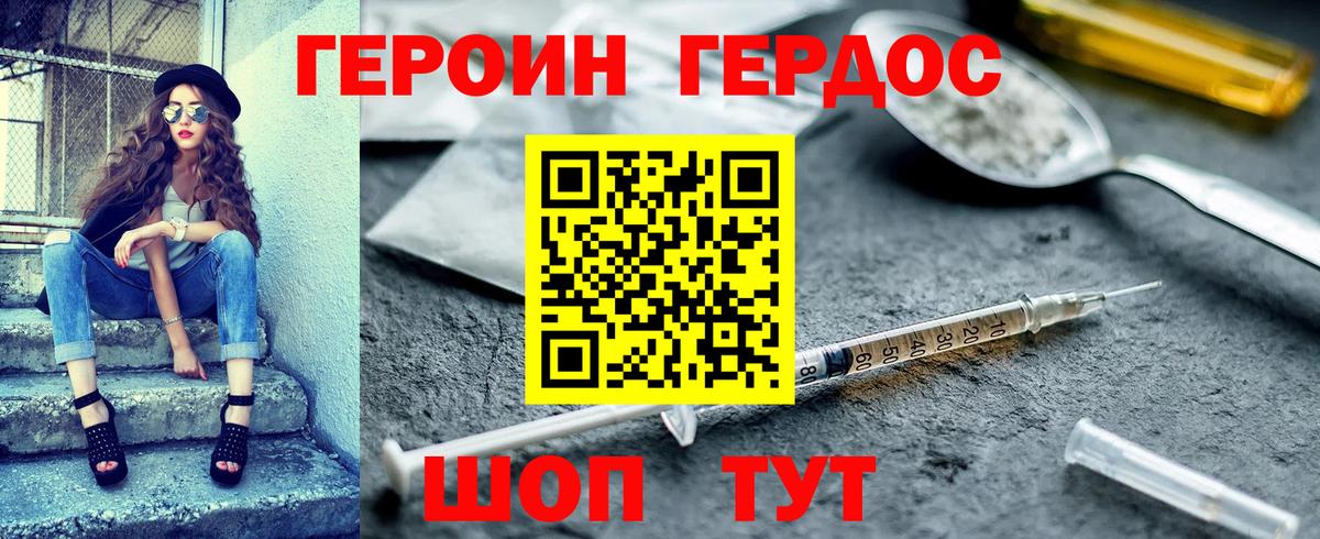 Усинск  ГЕРОИН Афган  Вход с VPN 