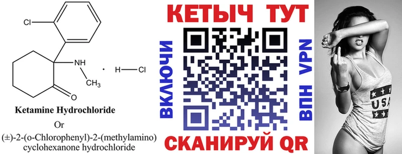 закладка  кракен ТОР  КЕТАМИН ketamine  Усинск 