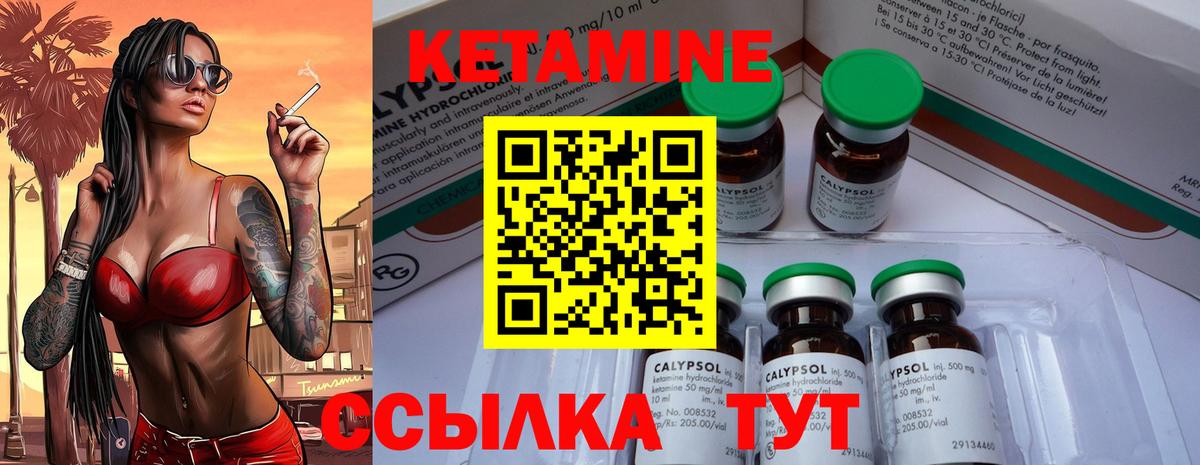 КЕТАМИН VHQ  Кетамин VHQ  Усинск  Вход с VPN 
