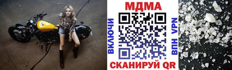сайты даркнета Telegram  купить  цена  Усинск  МДМА кристаллы 