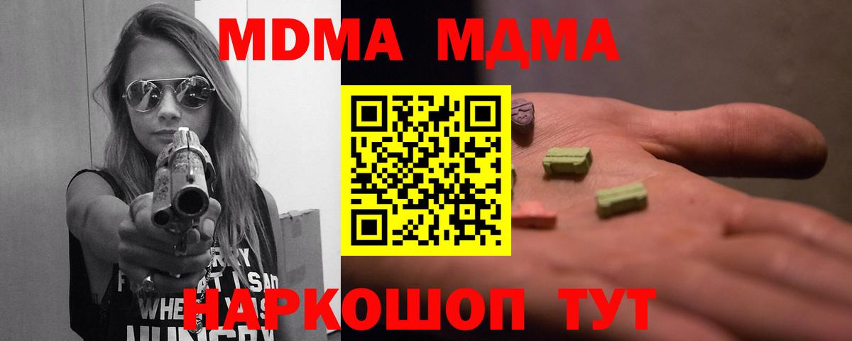 МДМА VHQ  МДМА  MDMA молли  Усинск  Вход с VPN 