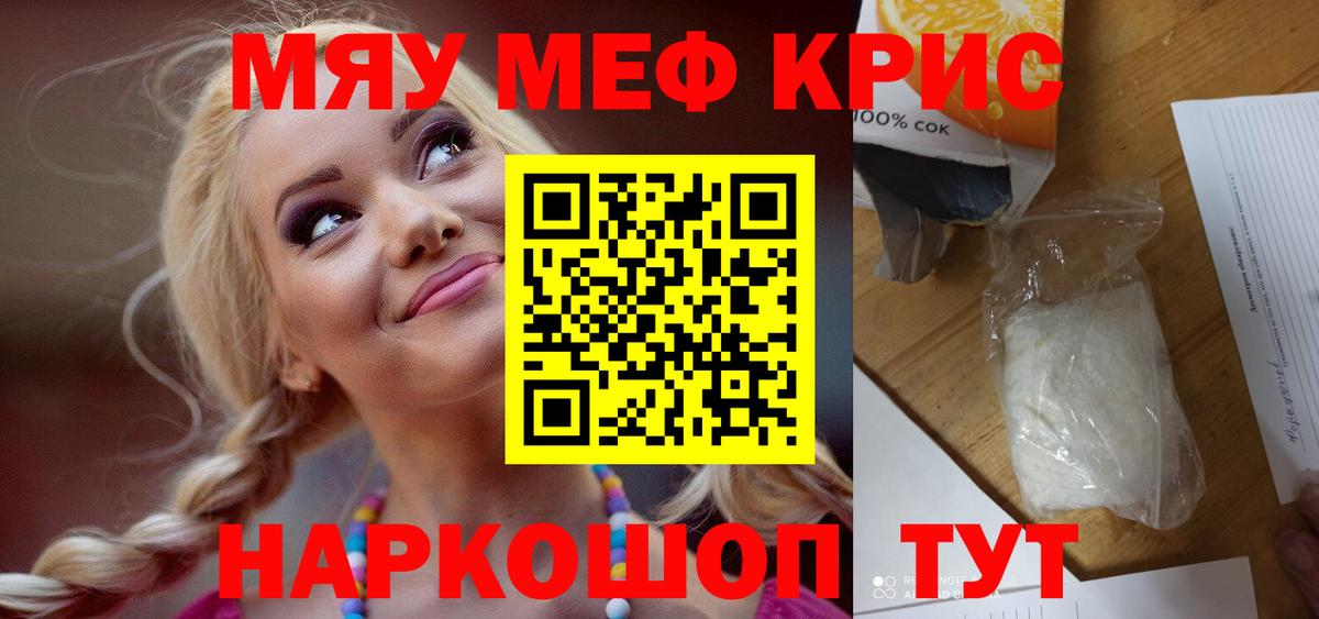 МЕФ мука Усинск