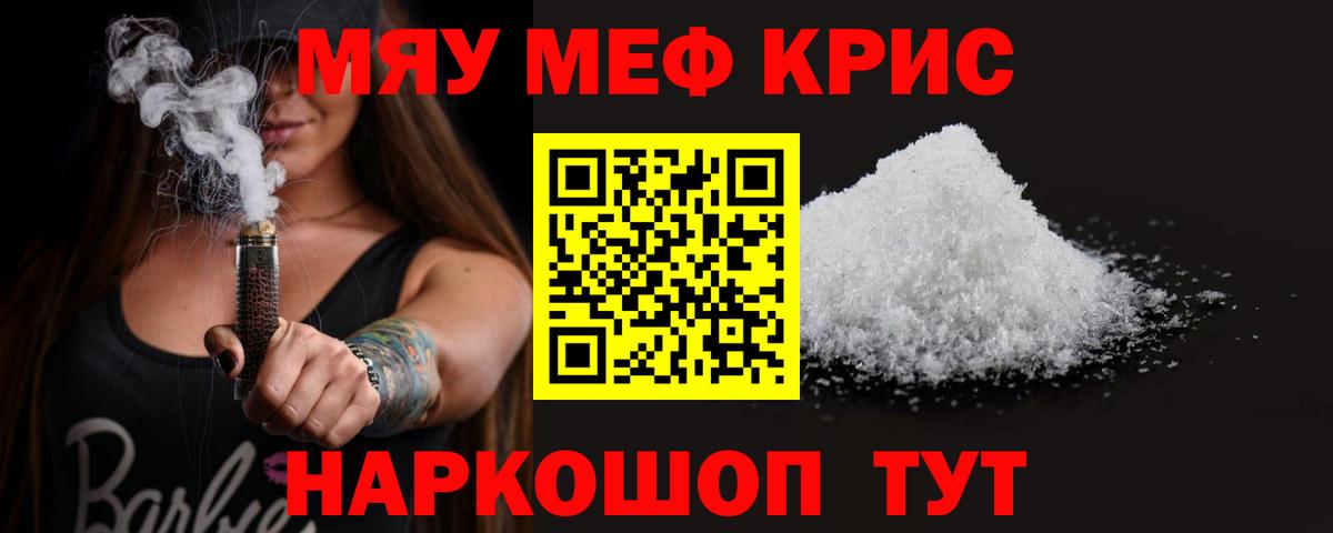 Мефедрон  Вход с VPN  Усинск  Мефедрон мука  МЕФ VHQ 