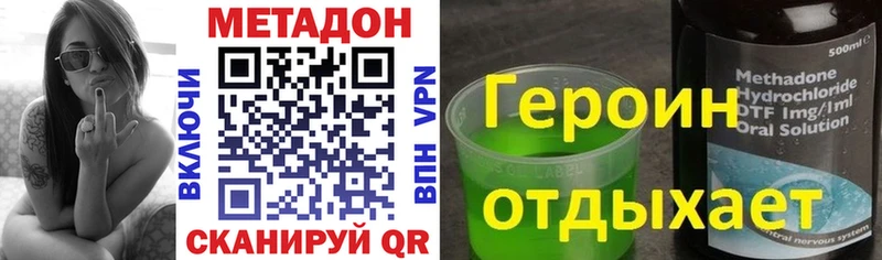МЕТАДОН methadone  мега ССЫЛКА  Усинск  закладка 