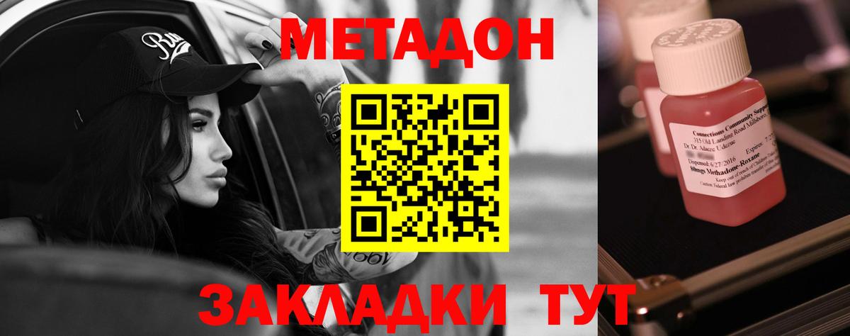 Усинск  МЕТАДОН мёд  блэк спрут рабочий сайт  Вход с VPN 