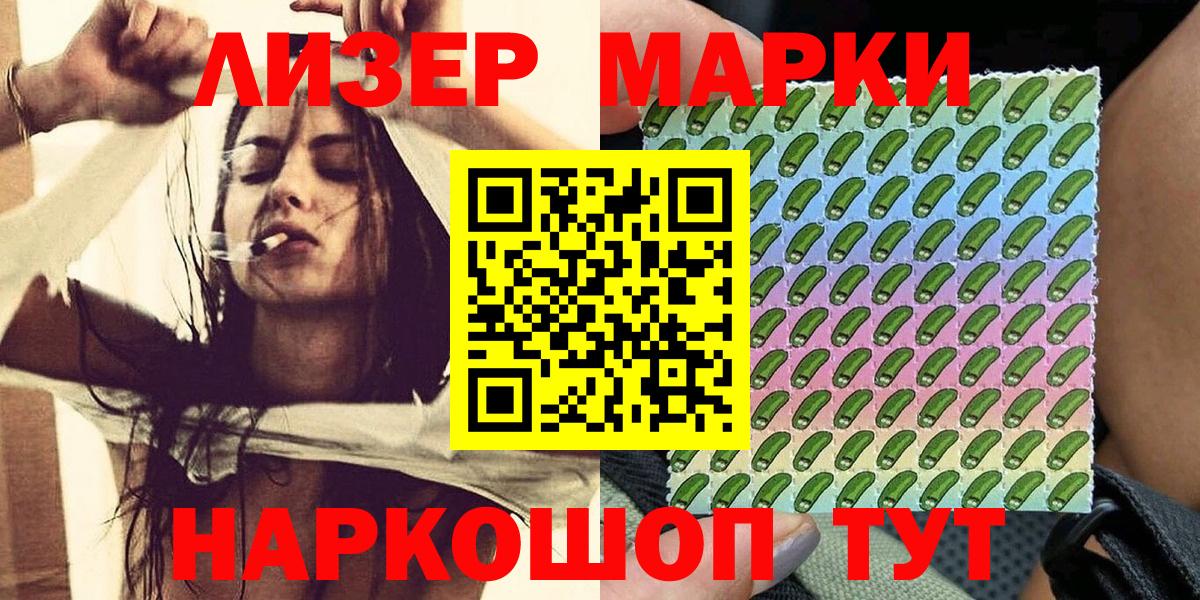 Марки NBOMe 1,5мг Усинск